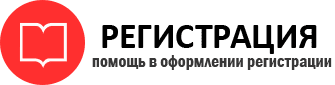 прописка в Осе id170869